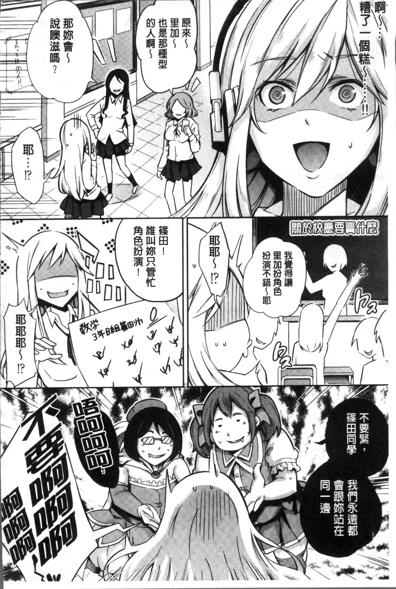 Kuchu Kuchu | 咕啾嚕♡咕啾嚕♡