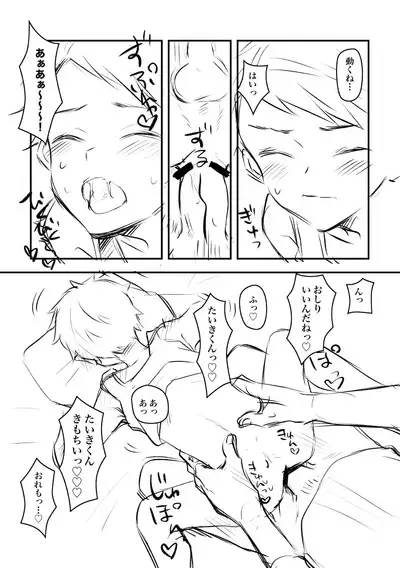 Tonari no Ie no Shota ni Kesou Shite Okazu ni Shite Itara Bareta Hanashi.