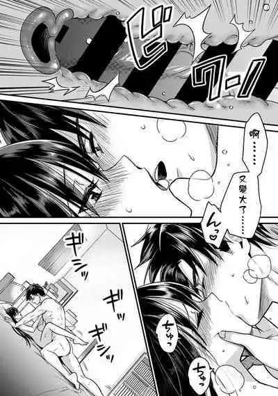 [Akao, Anaran] Konomi ja Nai kedo ~Mukatsuku Ane to Aishou Batsugun Ecchi~ 7-9 | 雖然不是自己的菜～與討厭姐姐的超契合H～7-9 [Chinese][END][禁漫漢化組]