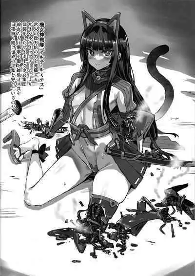 (C101) [Fatalpulse (Asanagi)] Gareki 33 (Various)