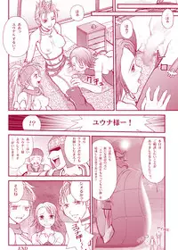 [Shiitake (Mugi)] MUGI FF COLLECTION 2 (Final Fantasy 10) [Digital]