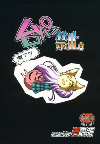 Hi koi ōji ga aishita dansō hanayome | 秘戀 皇子心愛的男裝花嫁