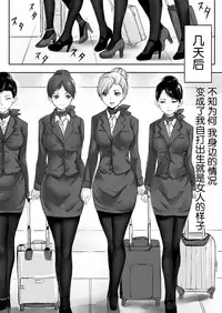 [Mashiro no Hihoukan (Various)] Gouin na Nyotaika! [Chinese] [胸垫汉化组] [Digital]