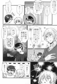 (Dramatic Change 2) [Binbou Yusuri (Marianne Hanako)] Natsuki wa Dance-chi ga Hikui (THE IDOLM@STER SideM)