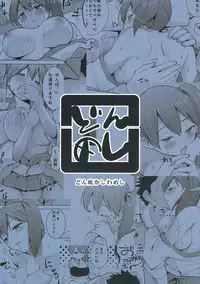 (COMIC1☆9) [Donzoko Kashiwa Meshi (Mask the J)] Shinkon Kuubo Kaga Kai Ni (Kantai Collection -KanColle-)