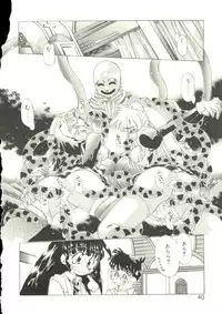 [Oowada Tomari] Anju ni Omakase