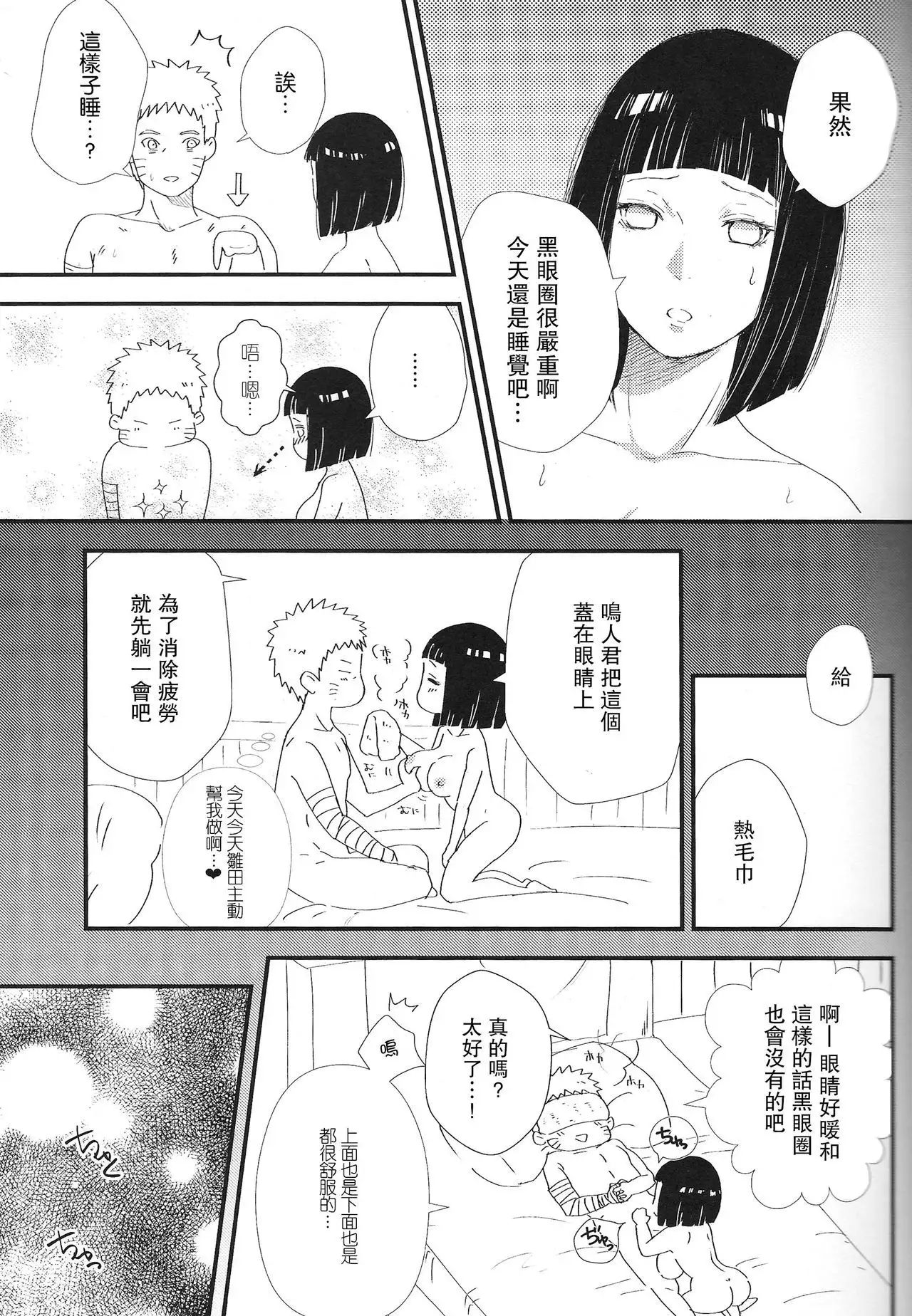 Mayonaka no Kyuusoku