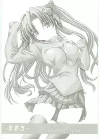 (C69) [FASTEST LAP (MIO)] Yuugishitsu -a play room- (Fate/stay night)