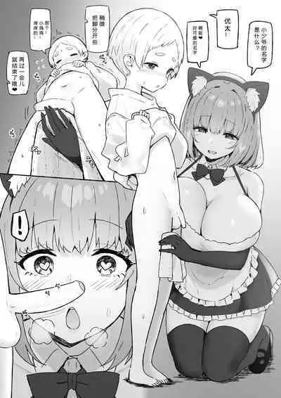 [Candy Club (Sky)] Onee-chan to Torokeru Kimochi [Chinese] [386歪汉化]