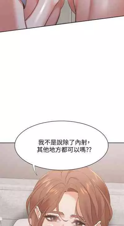 【周五连载】渴望:爱火难耐(作者:Appeal&格子17) 第1~19话
