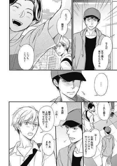 Saeki-kun wa Are ga Shitai