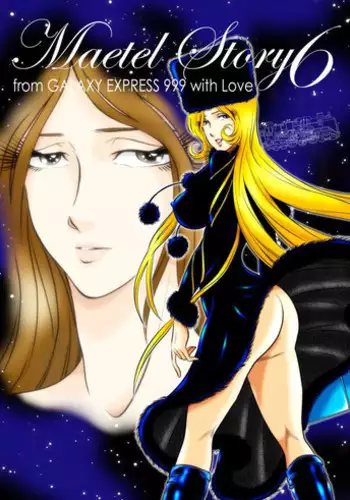 [Kaguya Hime] Maetel Story 6 (Galaxy Express 999)