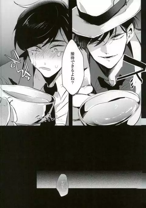 逃げずに笑顔で接待接待!!