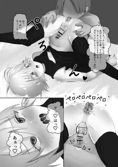 Chotto Yankeeppoi Otokonoko ga Kinketsu de Otokonoko Health ni Shozokutte Kyakuken Senpai no Mesu Onii-san ni Mechakucha ni sareru Hanashi.