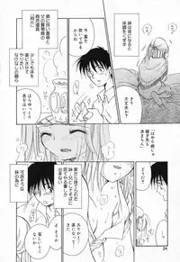 [Anthology] Imouto no Himitsu 2