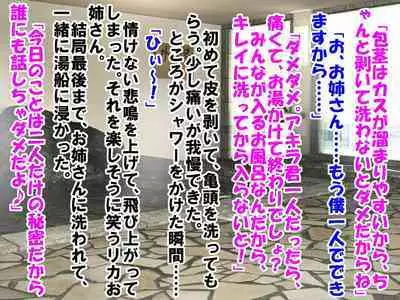 Dougan de Houkei de Doutei de Jishin ga Nakatta Boku ga, Sentou ni Toutte Jinsei ga Kawatta Ohanashi