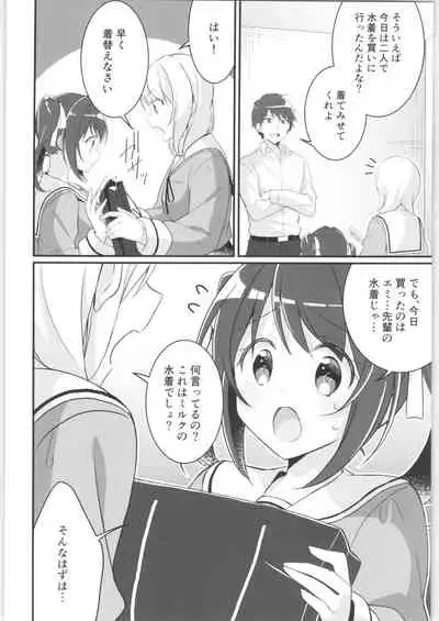 [TSF no F (Various)] TSF no F no Hon Sono 9