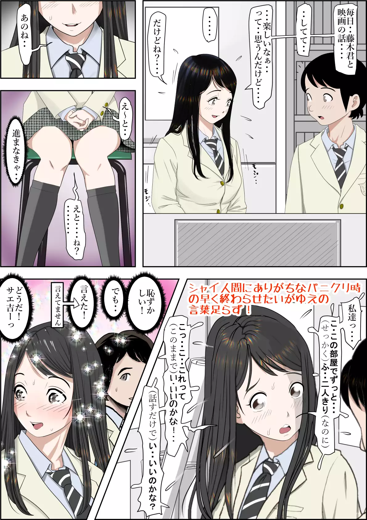 Charaotoko ni netorare rūto 2 Vol. 2