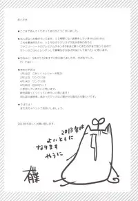 (C83) [Alpha to Yukaina Nakamatachi (Alpha)] Itoko de Futago no Ane Takanashi Sui [English] {Yuzuru Katsuragi}