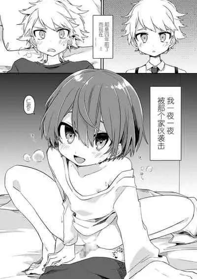Yuurei de wa Dame desu ka? | 幽灵,不可以吗?