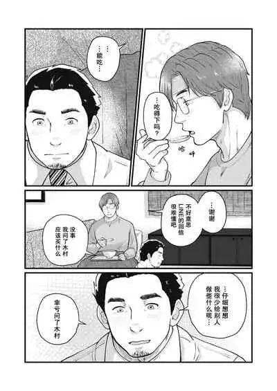 要吃便当的话就请自己去做。2 - 第1话