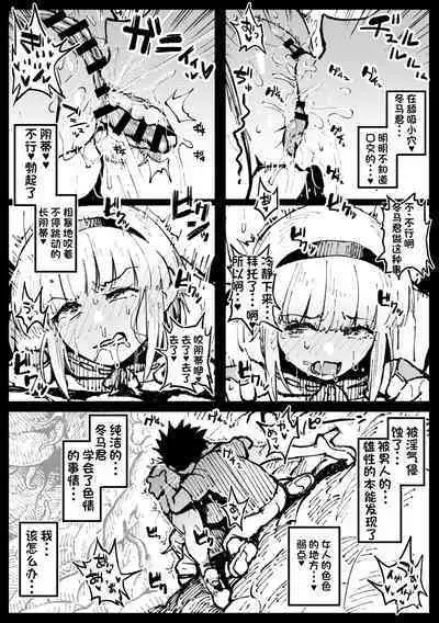 巣からの脱出 後編（LUOLIMASI机翻）