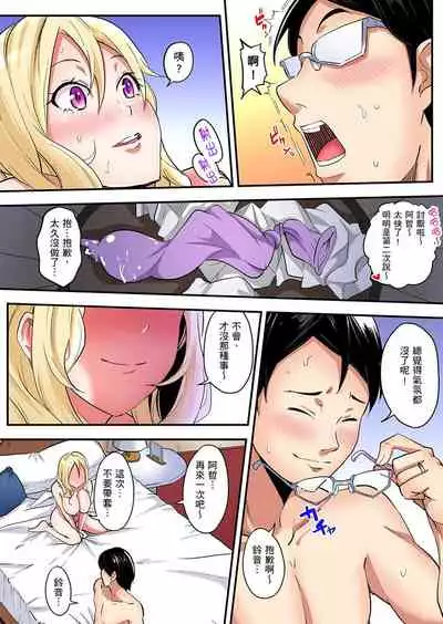 Gal Mama to Pakopako SEX ~ Hitozuma no Chouzetsu Teku ni Majiiki Zecchou! | 與辣妹媽媽淫猥啪啪SEX~人妻的性愛技巧讓人爽翻天! Ch. 1-19
