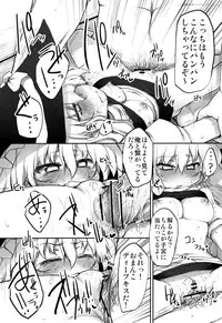 (C79) [Marked-two (Maa-kun)] Gensoukyou no Utage (Jou) (Touhou Project)