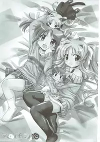 (C81) [Marchen Box (Various)] Nano Para 10 (Mahou Shoujo Lyrical Nanoha)