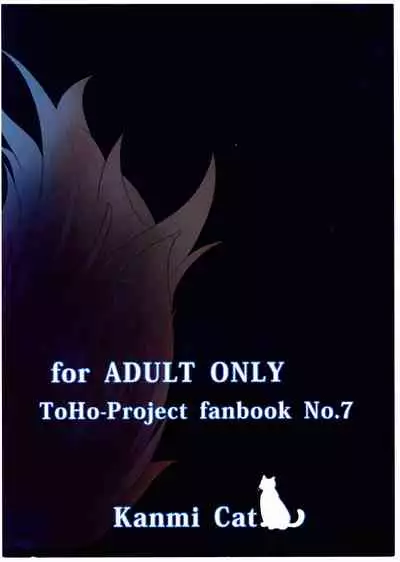 (Yarinsai 10) [Kanmi Cat (Miyase Nukko)] Hisomegoto (Touhou Project)