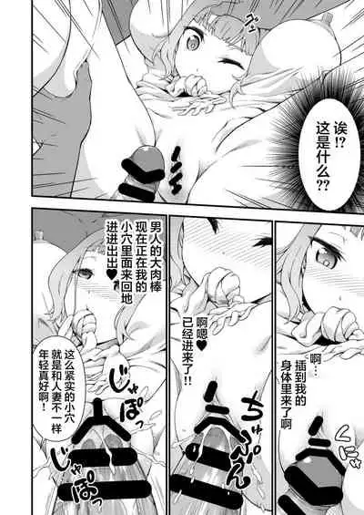 究極の皮マンコを探せ!~青い果実の皮を剝いたら~
