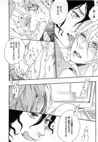 [Otsuki Miu] Play Zone -Nikushoku Kareshi to Kaikan Tenshi-