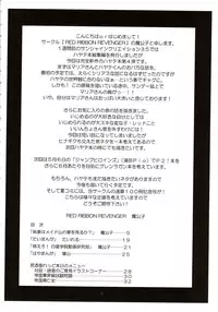 (COMIC1) [RED RIBBON REVENGER (Hayama, Makoushi, Taireru)] Shitsuji ha Meidosan no Yume wo Miruka? (Hayate no Gotoku)