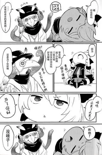 おしおきだよレイちゃん!~パパは本気です~