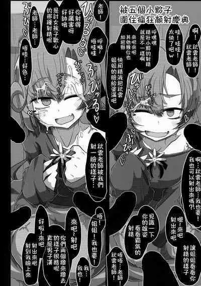 (Kobe Kawasaki Zousen Collection 7) [Seken no Katasumi (Kaeruyama Yoshitaka)] Kareshi Mochi Akigumo-sensei ga Iron na Danyuu-tachi ni Nandemo Suki na Hentai Ecchi o Sasete Ageru Hon (Kantai Collection -KanColle-) [Chinese] [在布宜诺斯艾利斯出差的秋雲老师的男朋友汉化]