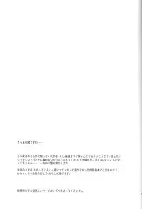 (Zennin Shuuketsu 2) [Plum Factory (Ichi Ume)] Uzumaki Hinata no Monologue Tokidoki, Anata (Naruto)