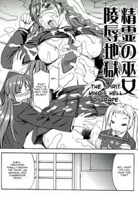 (C83) [Bakunyuu Full Nelson (Kokuriu)] Nakayoku Kenka Shina! (Chuunibyou demo Koi ga Shitai!) [English] [CGrascal]