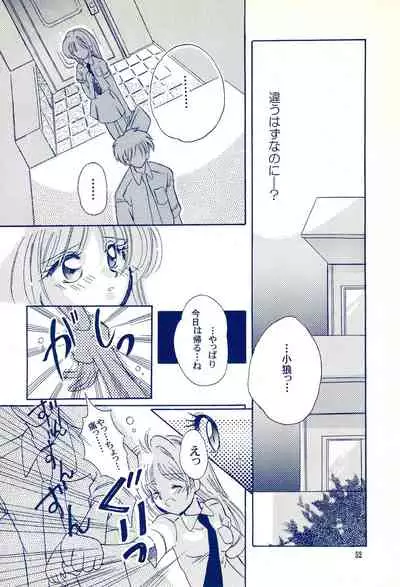 (C59) [Cherry Blossom (Sakura Anone)] Angelic (Cardcaptor Sakura)