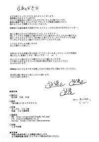 (C83) [Uruujima (Uruujima Call)] Yo no Tanoshii Sex Life (Kyoukai Senjou no Horizon)