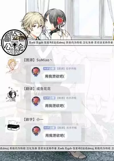 [Furukawa Fumi] Omega Koukyu Shoukan Ronnie Danshaku no Otsuki-sama | OMEGA高级娼馆 罗尼男爵与白月光 Ch. 1-4 [Chinese] [冒险者公会] [Digital]