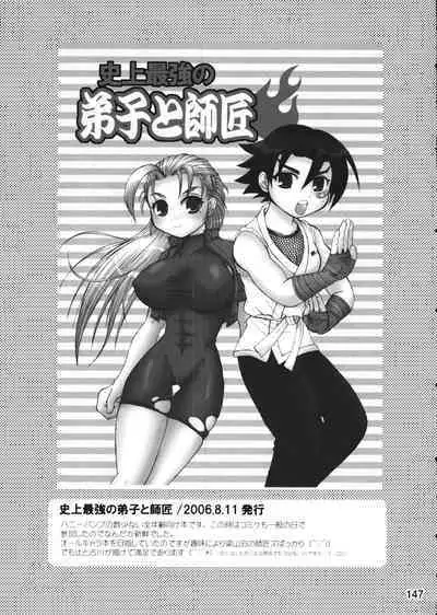 (C80) [Honey Bump (Nakatsugawa Minoru)] Shijousaikyou no Deshi e no Michi Toranomaki Honey Bump Kenichi Soushuuhen (History's Strongest Disciple Kenichi)