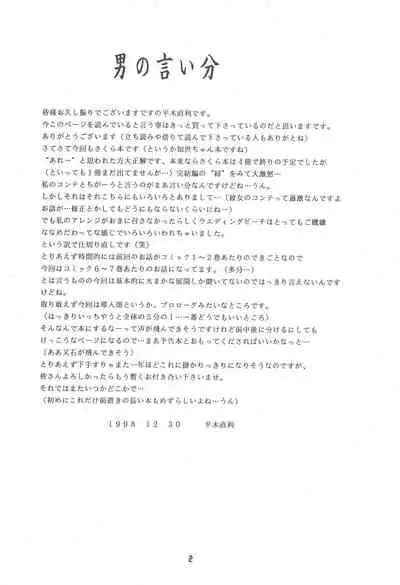 (C55) [Jiyuugaoka Shoutengai (Hiraki Naori)] CARDCAPTOR SAKURA DEATH (Cardcaptor Sakura)