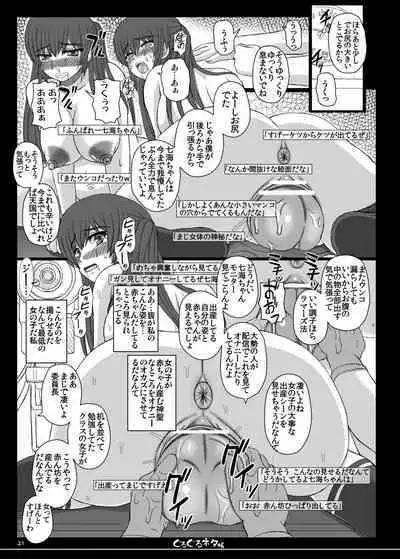 Shiawase no Katachi no Guruguru Netachou 84