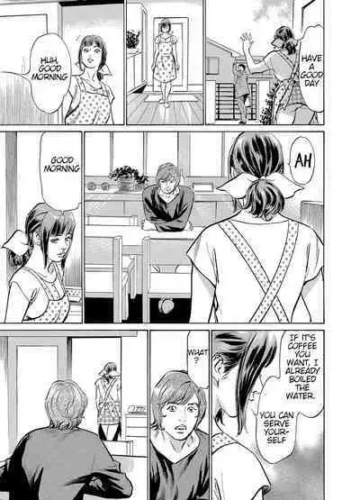 [Hazuki Kaoru] Gikei ni Yobai o Sareta Watashi wa Ikudotonaku Zecchou o Kurikaeshita [When my brother in law snuck into my bed for sex, I climaxed countless times] Chapter 1-3 [English] [JuliusWinnfield]