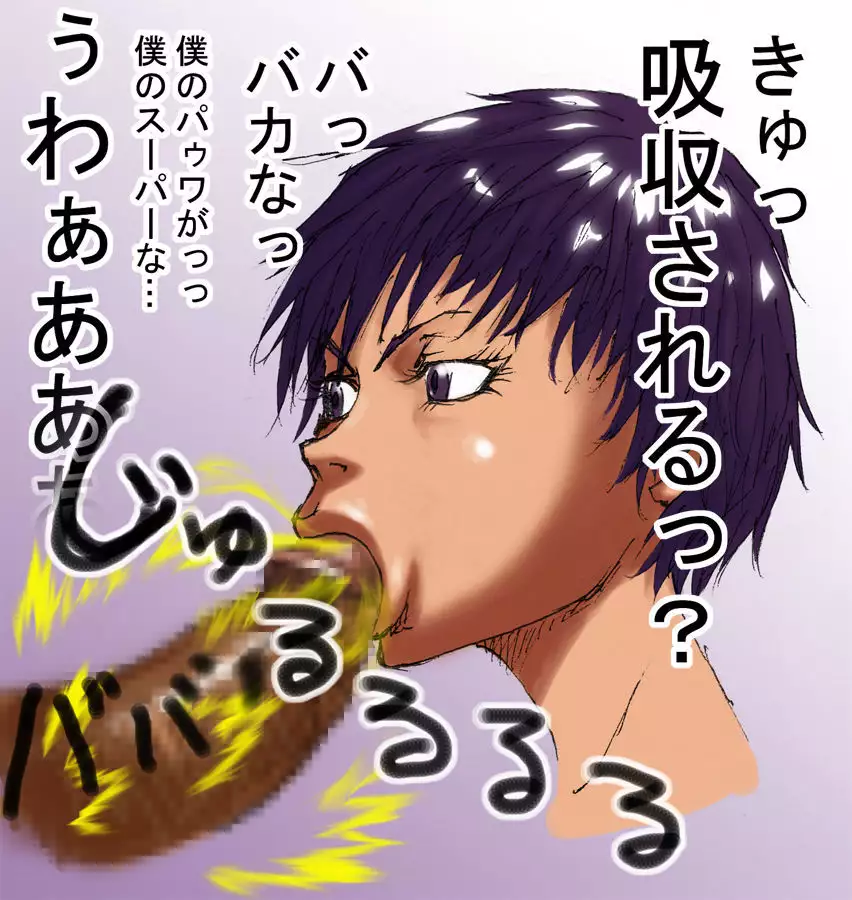 DRUGonBALL-R- ~Killer Machine ni Shimasuka?~