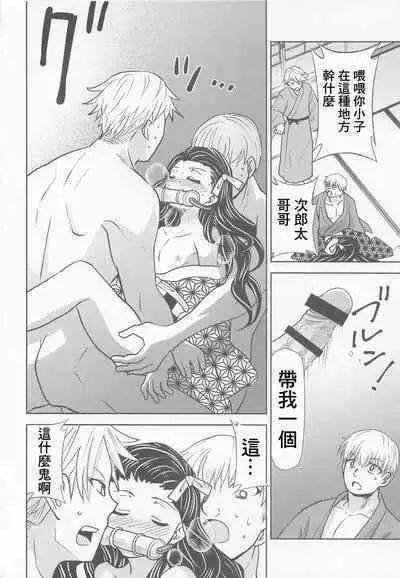 Kitou no Yaiba | 亀頭之刃