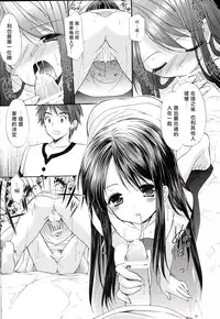 [Singleton (ma zu thou Yui ki)] juvenile sex scene made me cry 2 [天鵝之戀漢化]