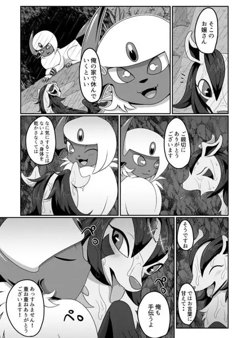 2代目!グラサーの姫