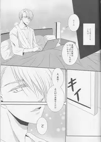 (C93) [GETTSU (Getchu)] Soredewa hajimete mimashou ka? (Yuri!!! on ICE)