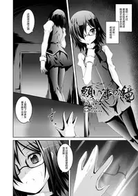 [Fumihiro] Kegareta Shokushu wa Kesshite Kanojo o Nogasanai - Tainted tentacles never make her free [Chinese] [无毒汉化组] [Digital]